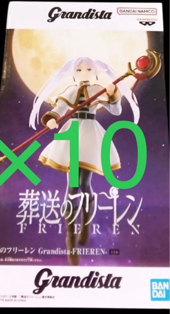 葬送のフリーレン　Grandista-FRIEREN フィギュア　10体