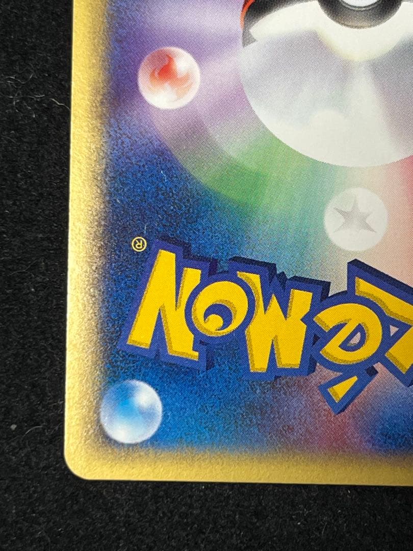 A*迎様 マクドナルド ピカチュウ プロモ ポケモンカード