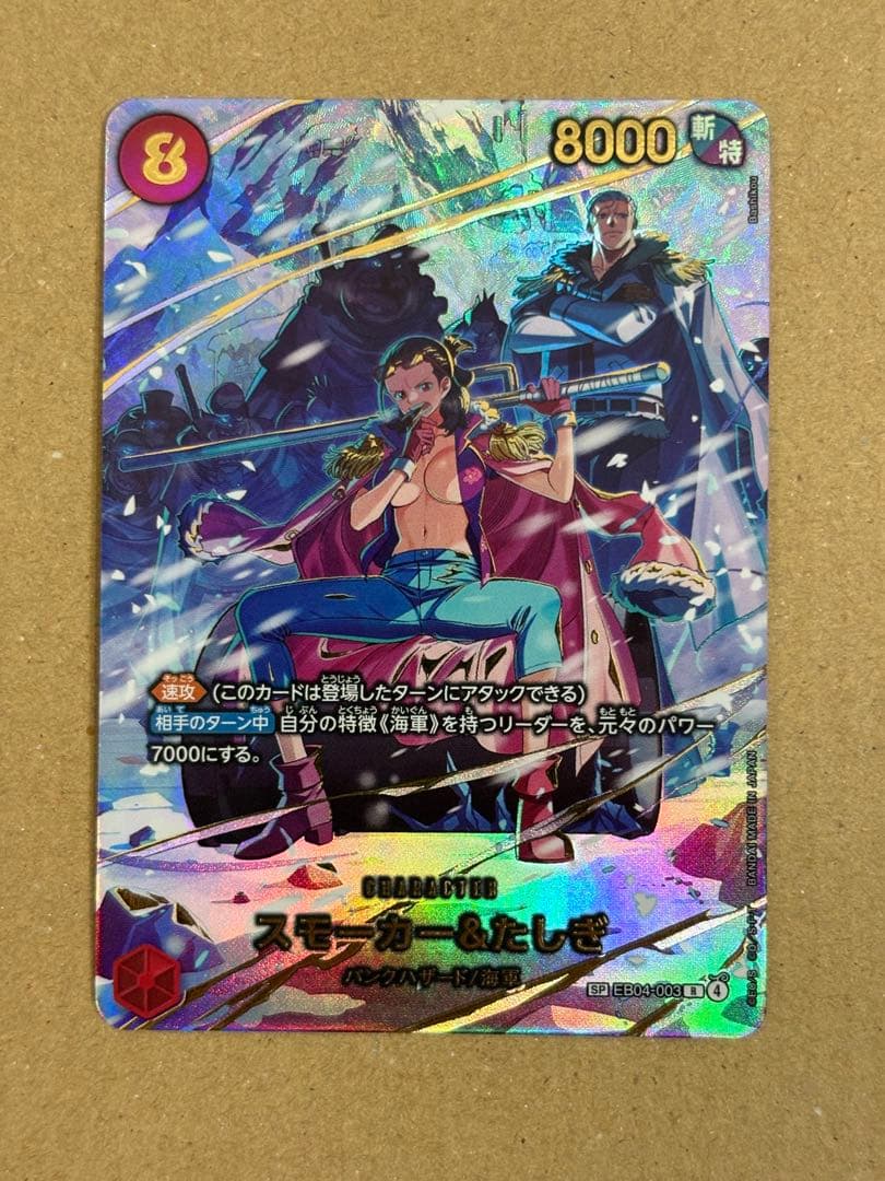 スモーカー&たしぎ SP ワンピースカード　エッグヘッドクライシス