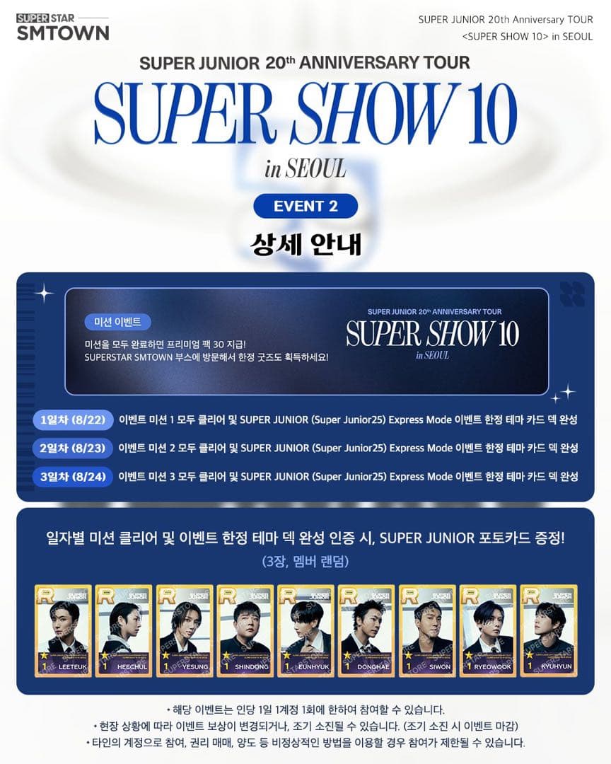 金 ウニョク SUPERSTAR SMTOWN トレカ superjunior