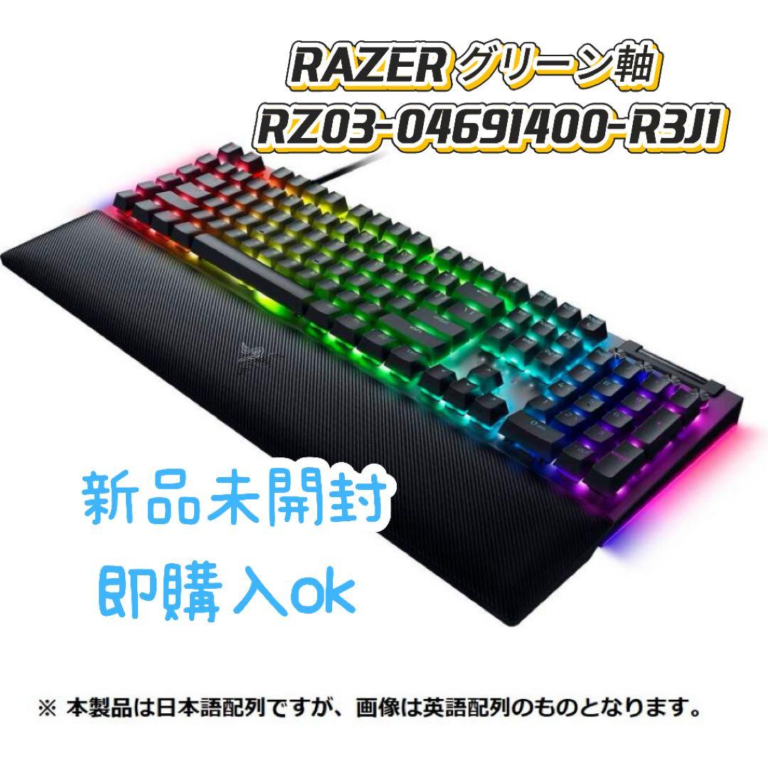 RAZERゲーミングキーボードリストレスト BlackWidow V4グリーン軸