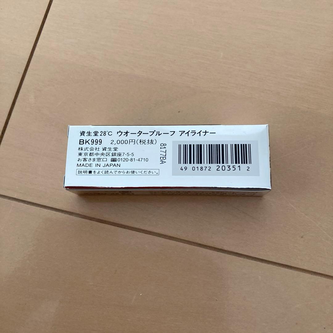 資生堂　28℃ ウォータープルーフ　リキッドアイライナー　黒　3個