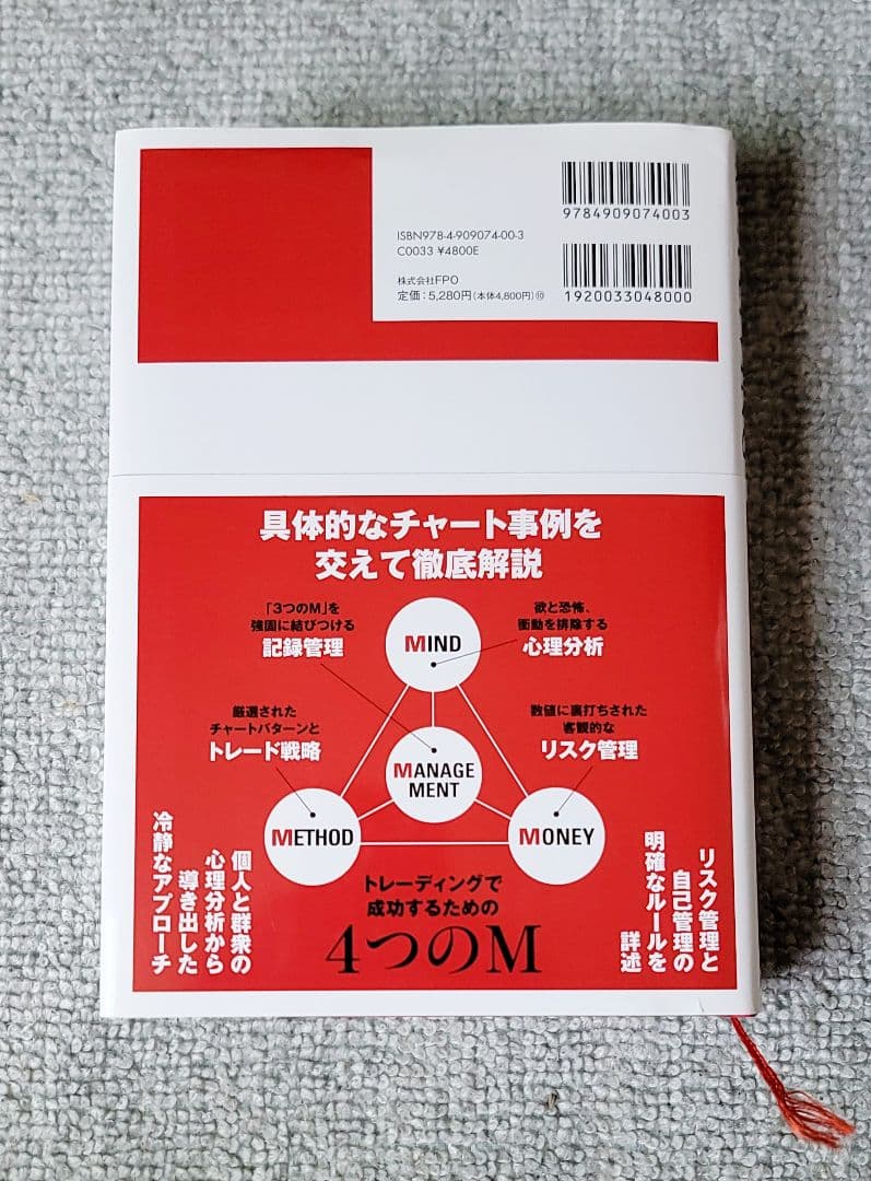 【美品】FXトレーディング＆マーケティング＆スキャルピング分析 参考書セット