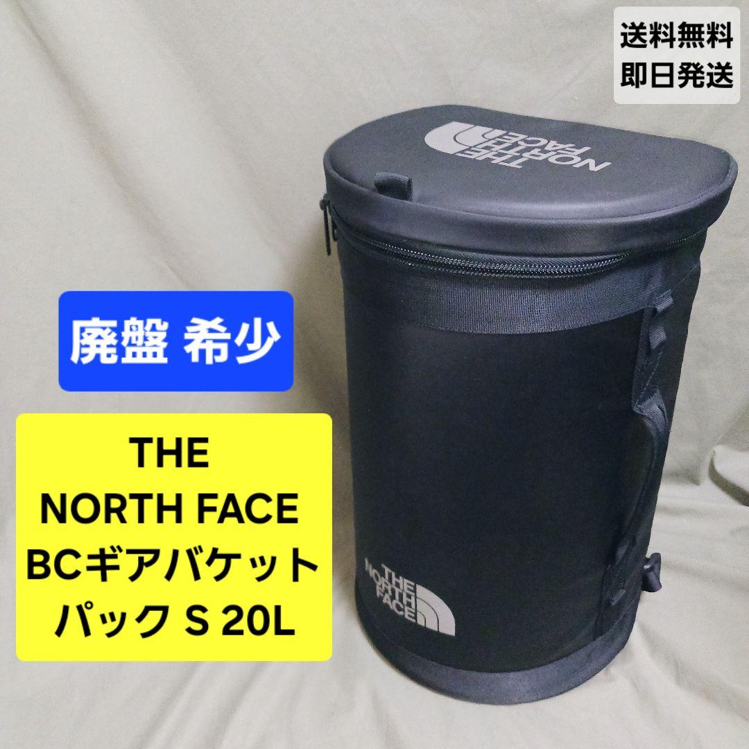 【廃盤 希少】THE NORTH FACE /BCギアバケットパック S 20ℓ