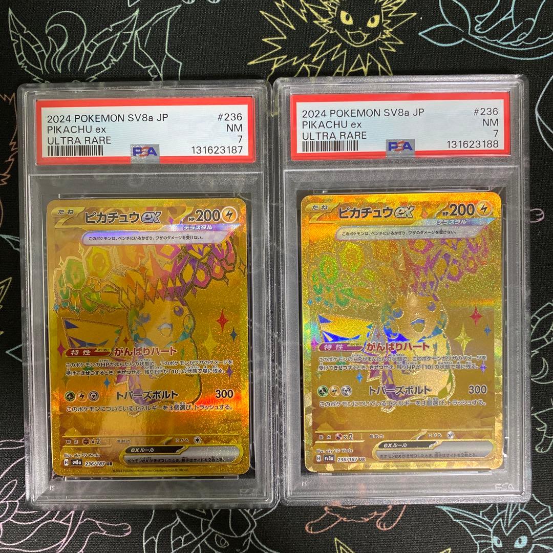 【PSA7 2連番】ピカチュウex UR SV8a 236/187