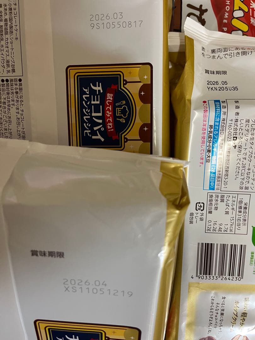 本日までの特価‼️ お菓子　大量詰合せ