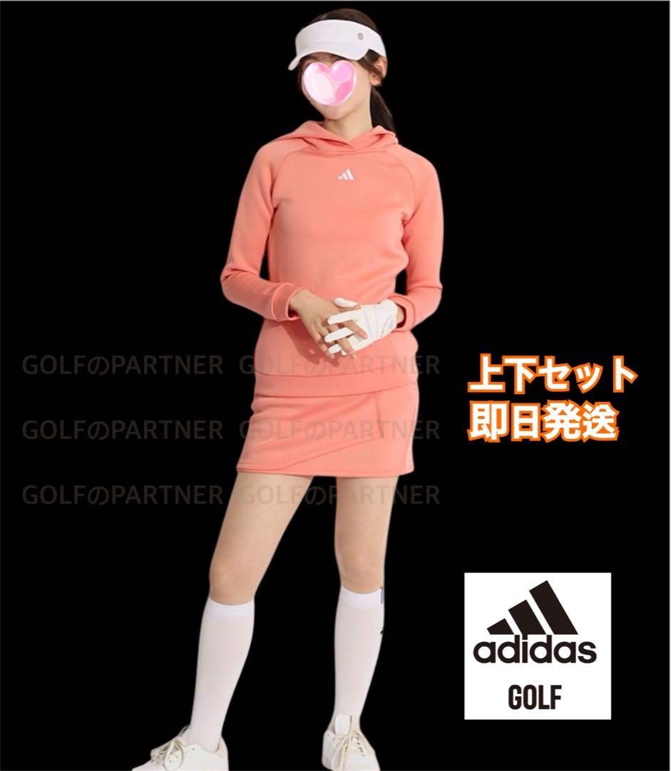 一点物‼️早い者勝ち‼️新品定価24200円　アディダスゴルフ　春　セットアップ　S
