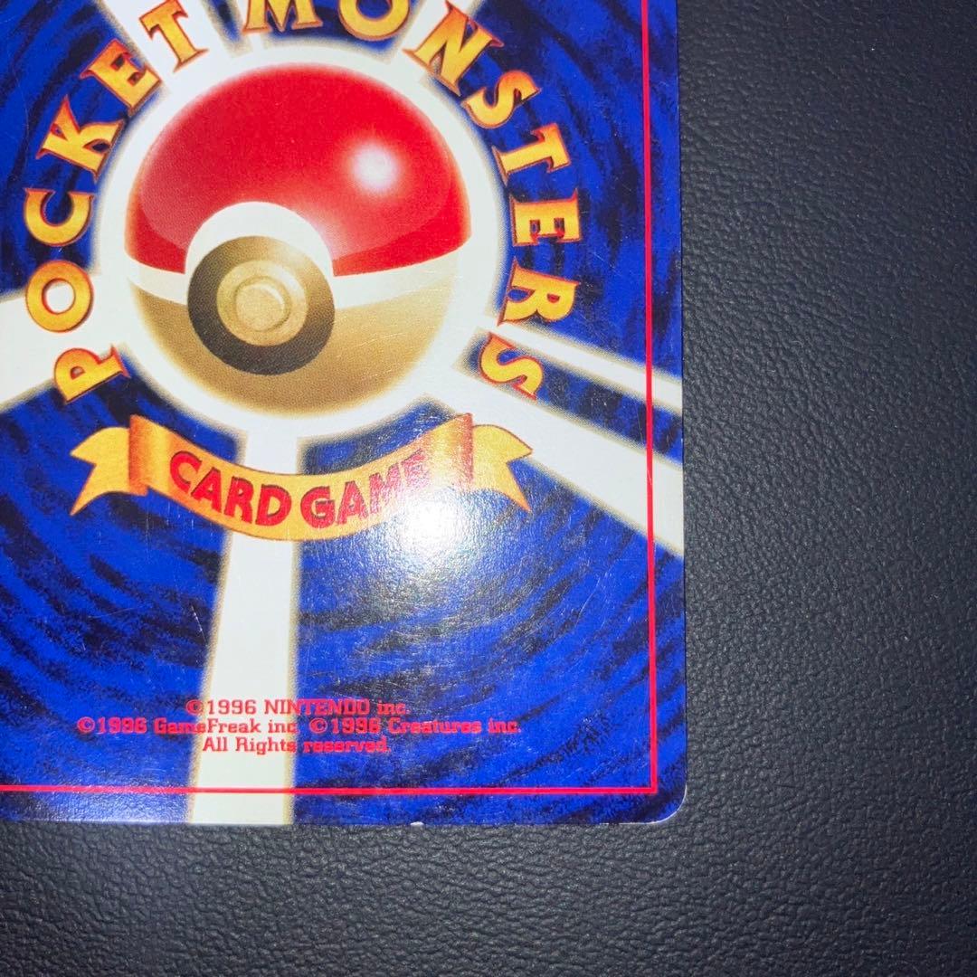 良品　旧裏　リザードン ファイヤーレイズ　プロモ