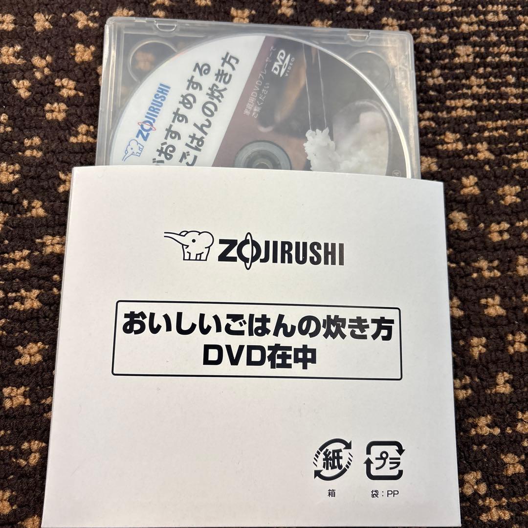 象印　炎舞炊き　炊飯器　2021年製　NW-LB10 絹白2022年1月下旬購入