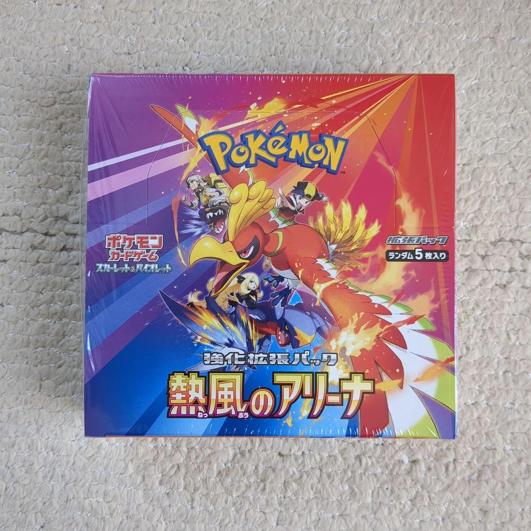 ポケモンカード　熱風のアリーナ　新品未開封！シュリンク付き