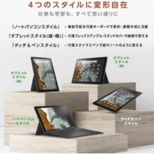 ASUS Chromebook CM3000DV ミネラルグレー