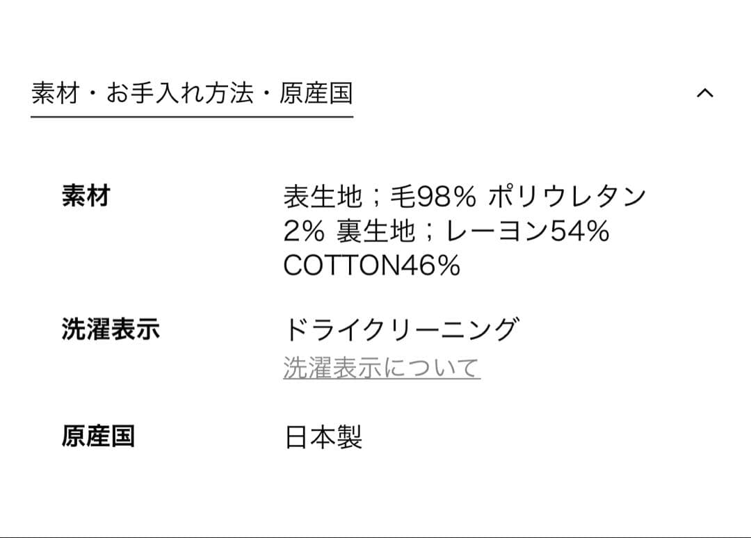試着のみ【ROKU ロク】グレーカーブパンツ　34サイズ　日本製　今期