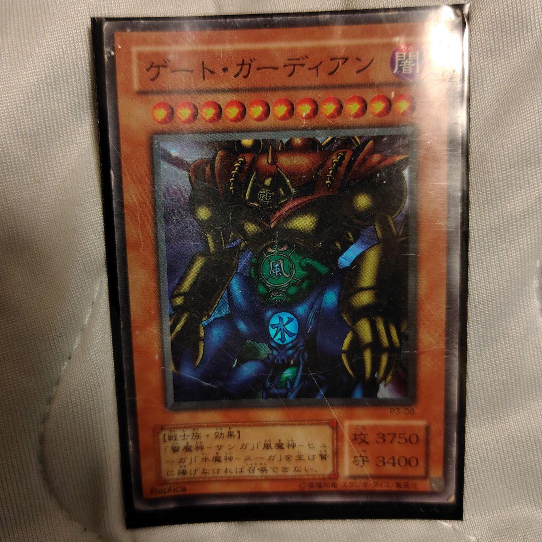 ゲート・ガーディアン 闇属性 3750攻撃力