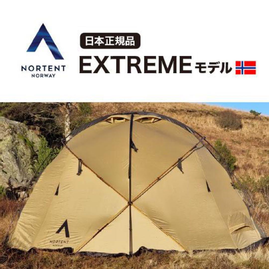 Nortent Gamme8 EXTREME / Gold＋全面フラットシート