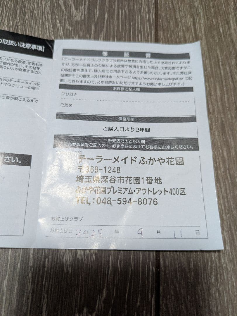 テイラーメイド ステルス アイアン セット 6, 7, 8, 9,P