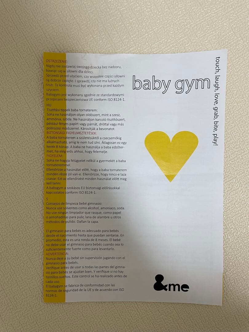 【&me】Baby Gyms ベビージム ベージュ