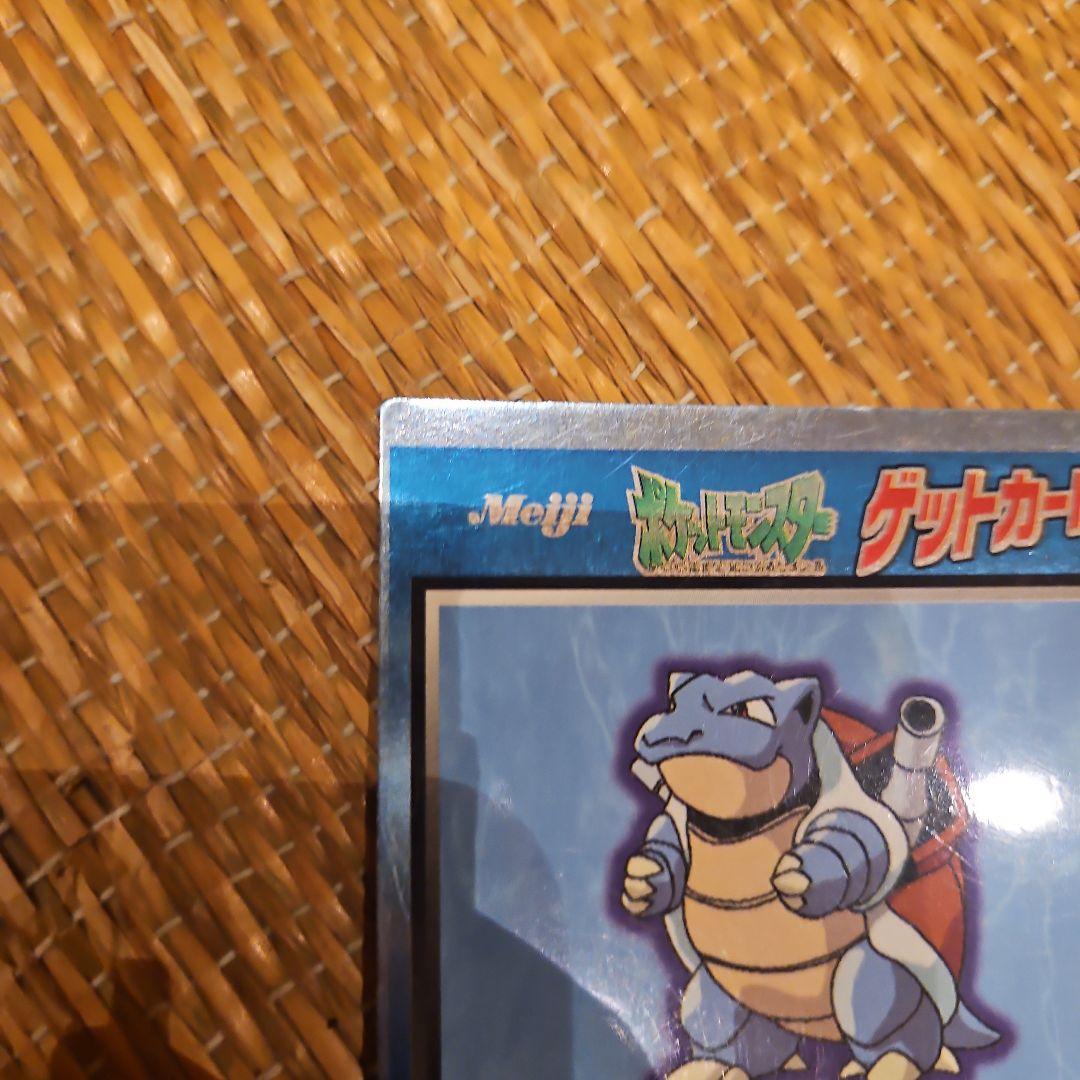 ポケモン リザードン フシギバナ カメックス ゲットカード meiji 明治