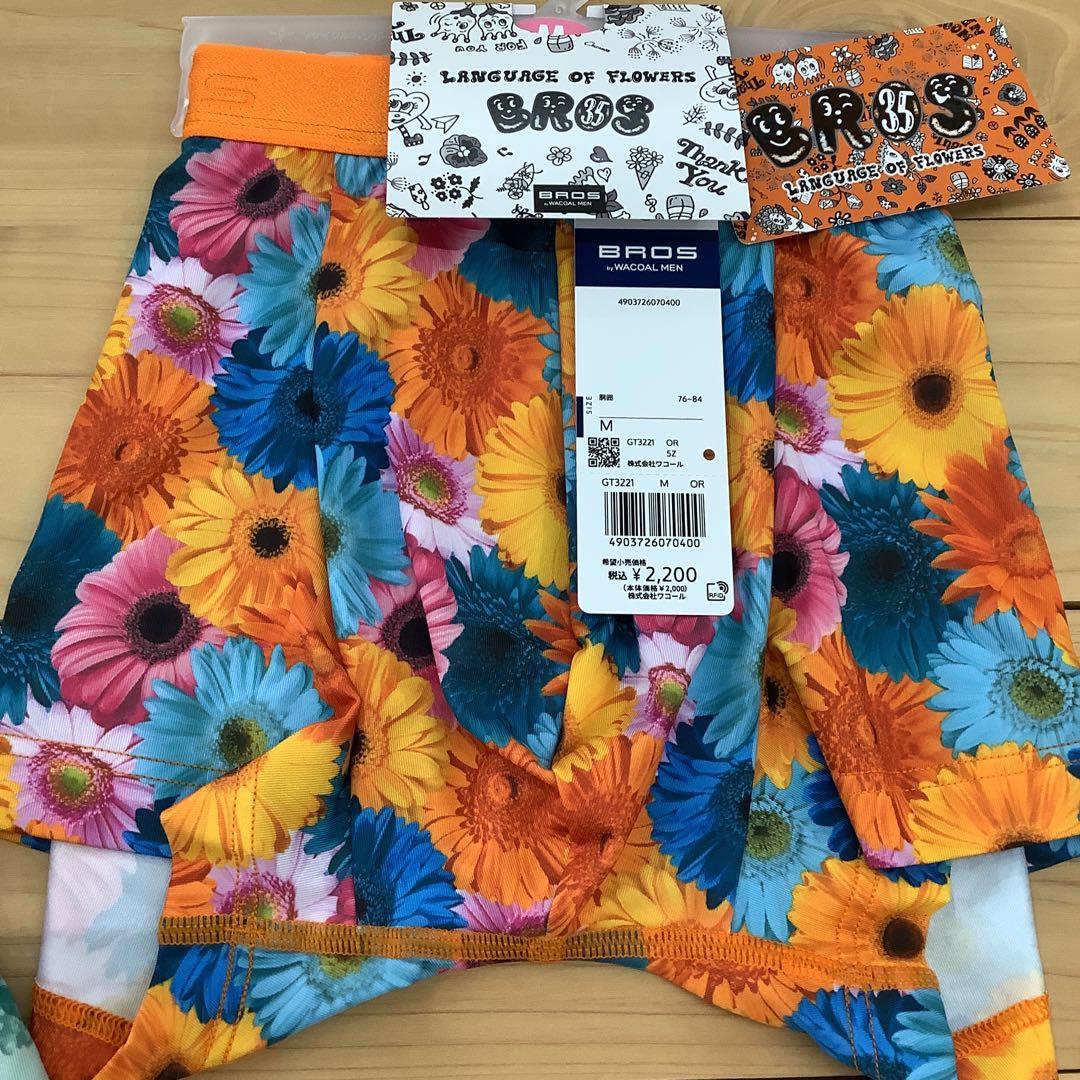 ワコール　BROS Chocomooさんとのコラボ　ボクサーパンツ　4色　M