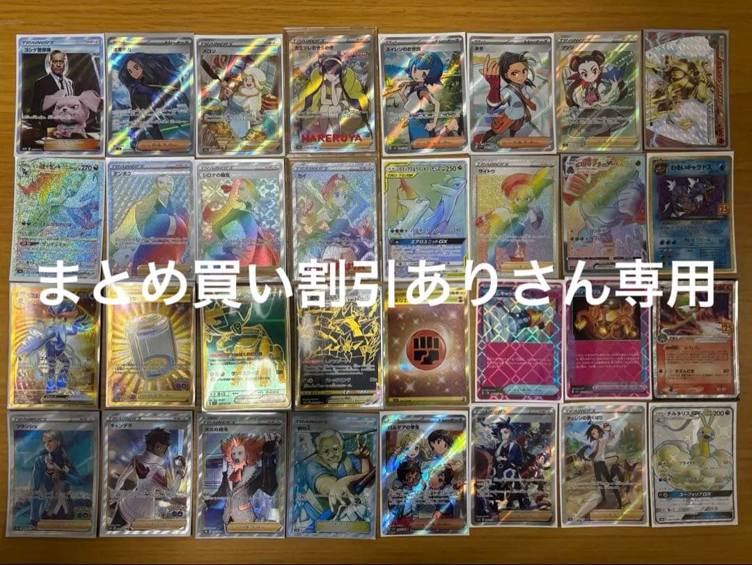 ポケモンカード　まとめ売り　引退品　65枚 まとめ買い割日ありさん専用