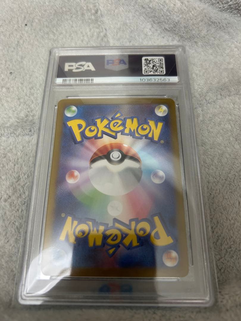 タケルライコex psa10