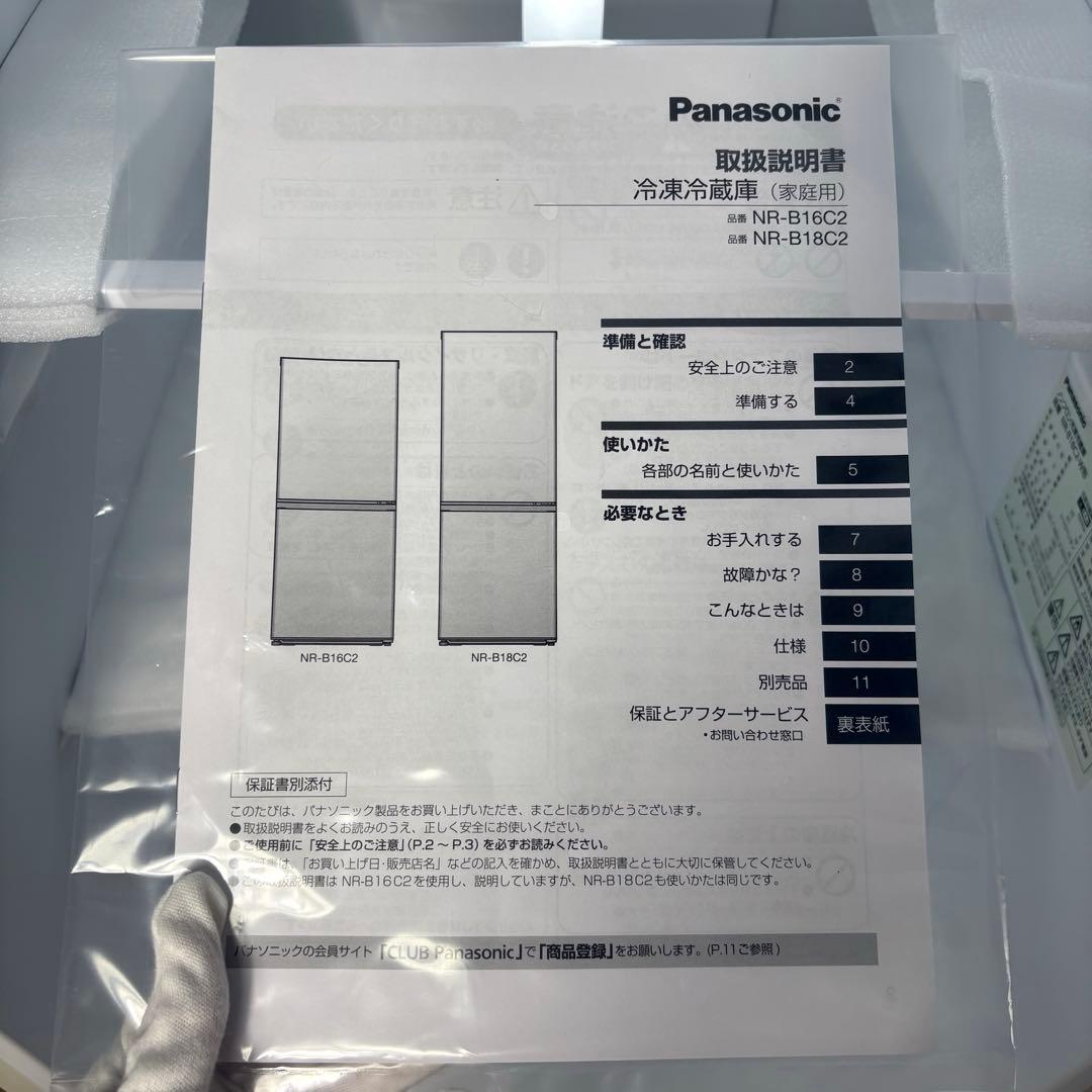 2024年 冷蔵庫 一人暮らし 二人暮らし 保証付 送料無料 パナソニック