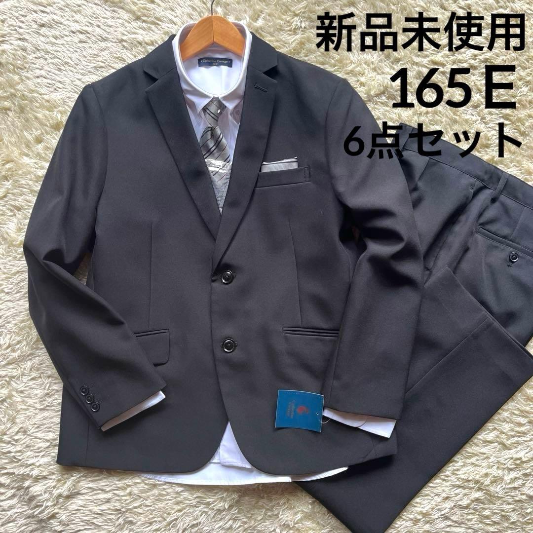 新品未使用タグ付き　キャサリンコテージ　卒業式　スーツ　男子　165 フォーマル