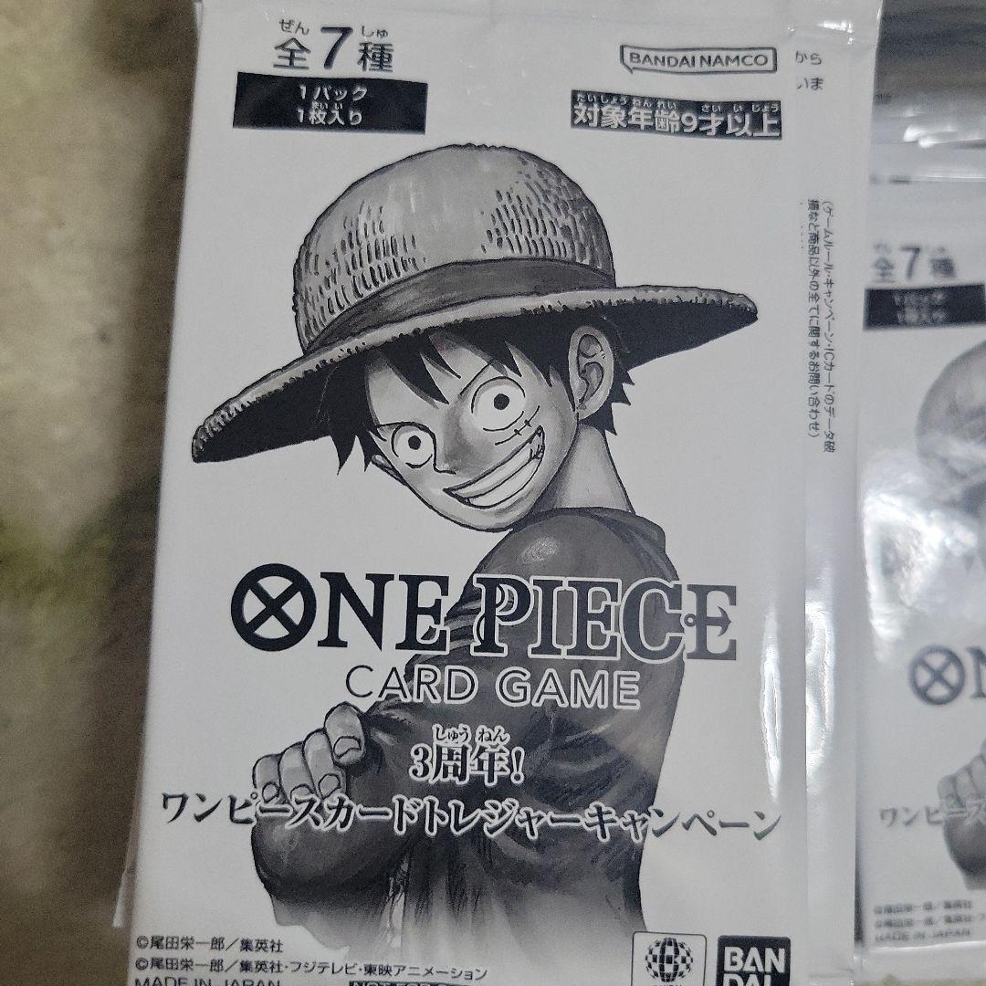 受け継がれる意思 3周年 ワンピースカードトレジャーキャンペーン160枚