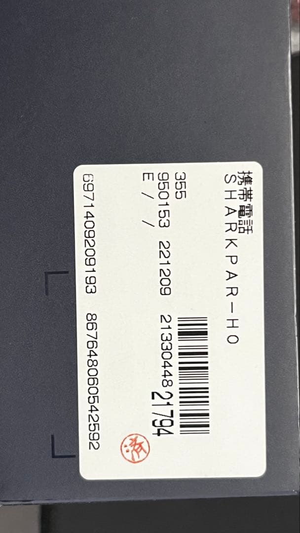 Black Shark 5 ゲーミングスマートフォン