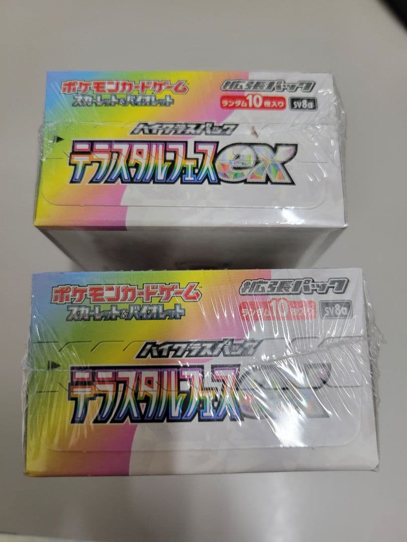 た*き様 テラスタルフェス新品未開封　シュリンク付2BOX