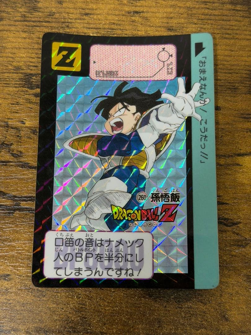 1991年製　全初版　本弾　第7弾　ドラゴンボールカードダス　コンプ　全42種