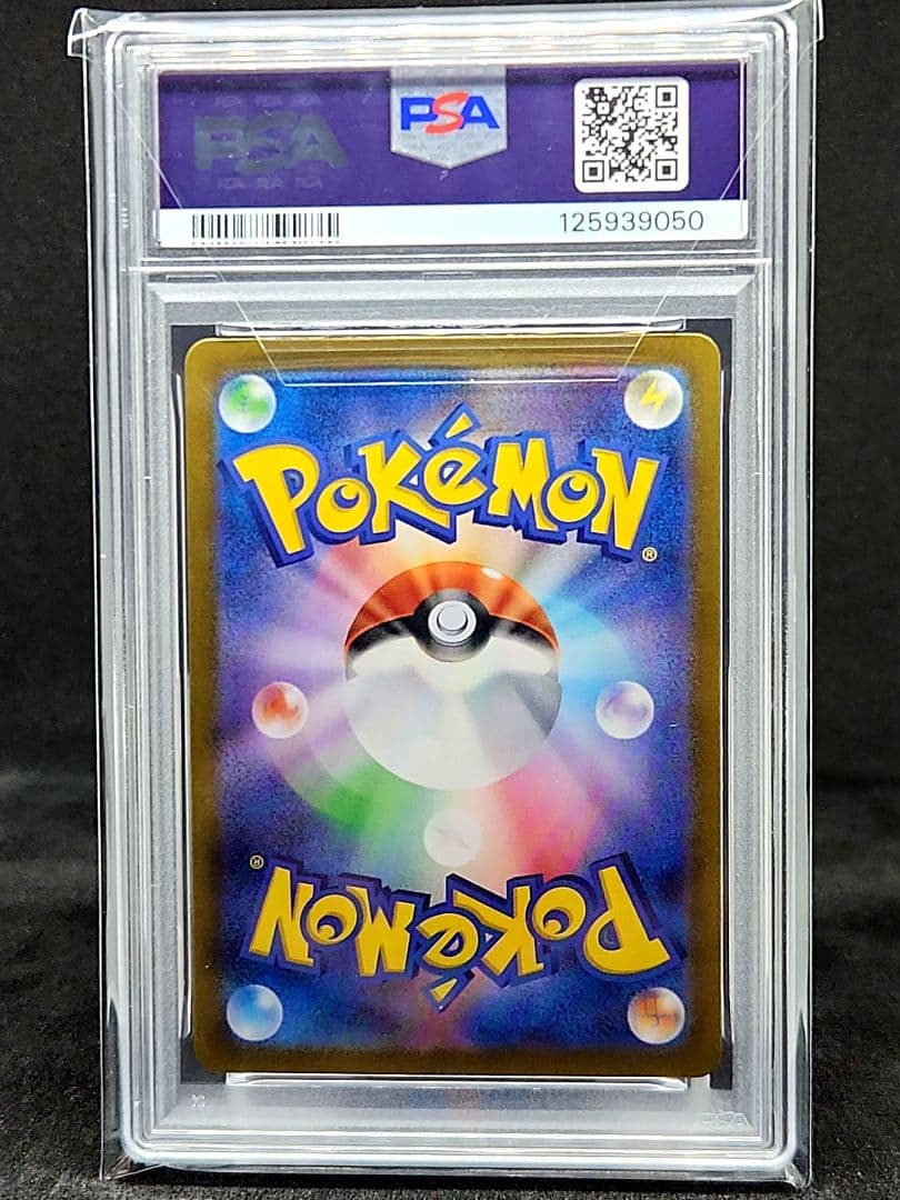 【PSA10】タロ SAR SV7 ステラミラクル 131/102