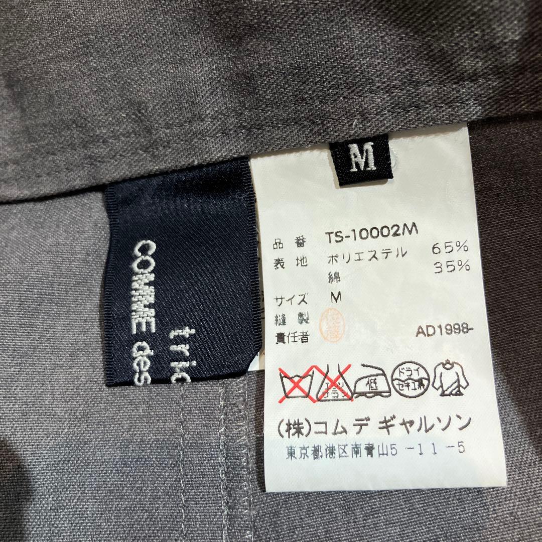 COMME des GARÇONS tricot グレー スカートスーツ