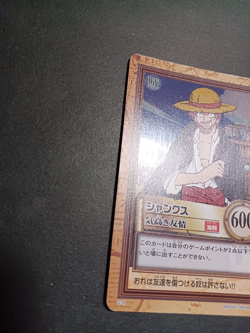 カードダス　ワンピース　ハイパーバトル　ホロ1枚　シャンクス