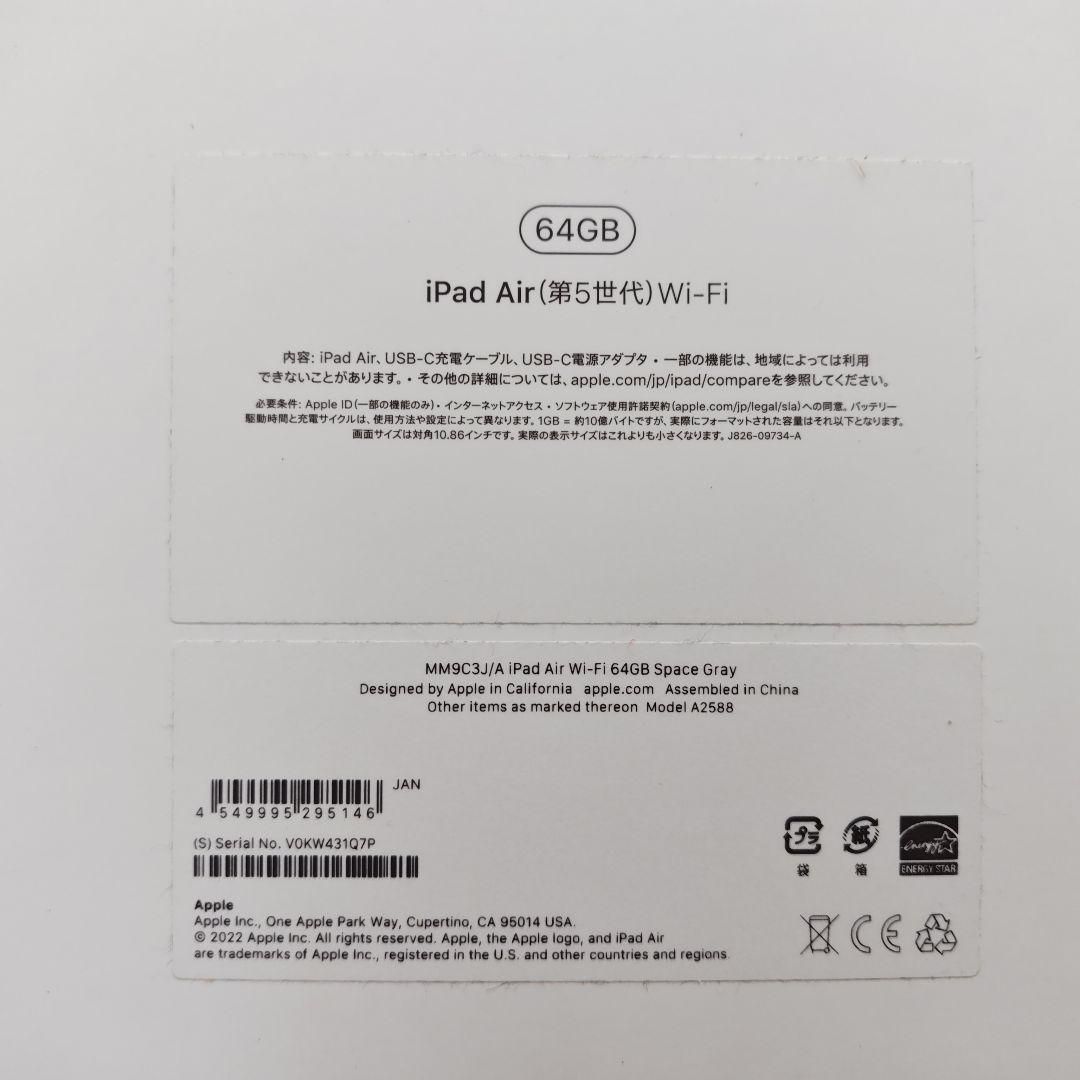 iPad Air (第5世代) Apple Pencil第2世代セット