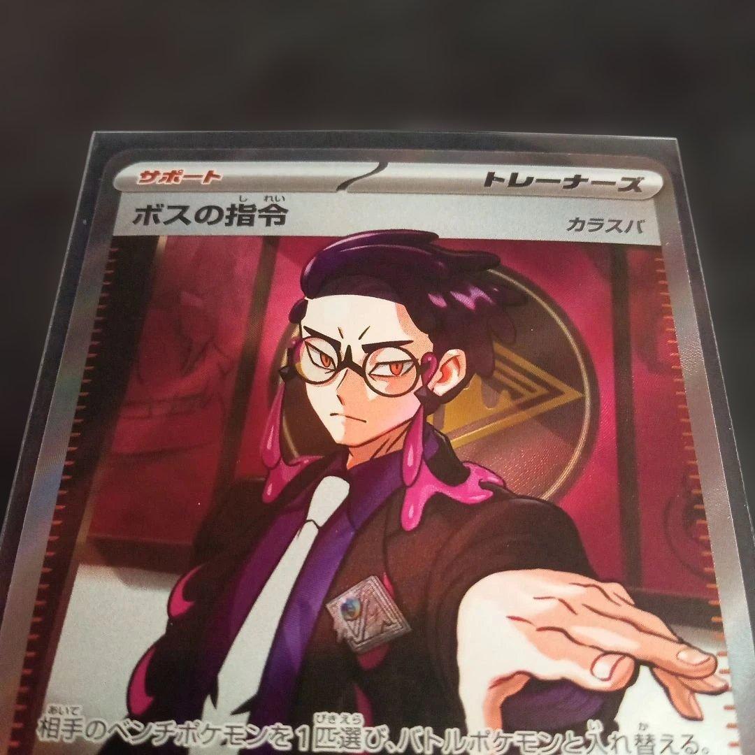 ボスの指令 カラスバ mC 760/742 SR仕様 スタートデッキ100