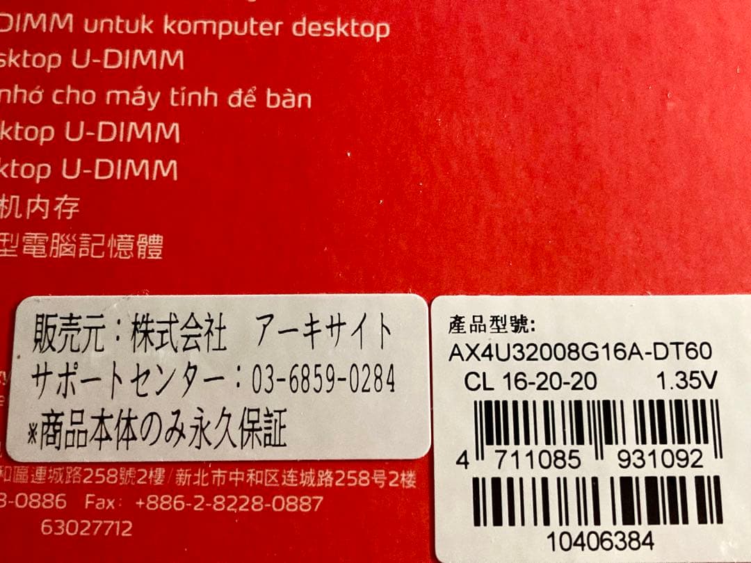 新品 永久保証付 ADATA XPG DDR4 PC4 3200MHz 32GB