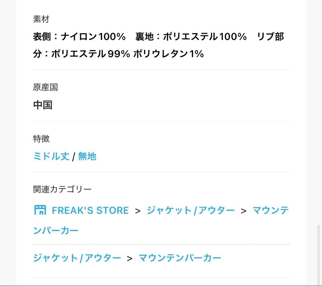 FREAK'S STORE リバーシブル スタンドカラーブルゾン