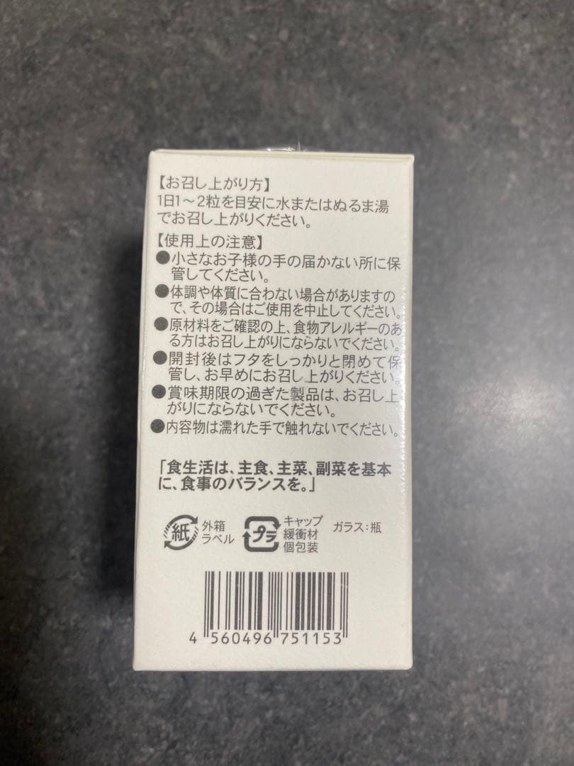超お得！日本製　誠心製薬NMN 　PREMIUM+水溶性βグルカン　2箱セット