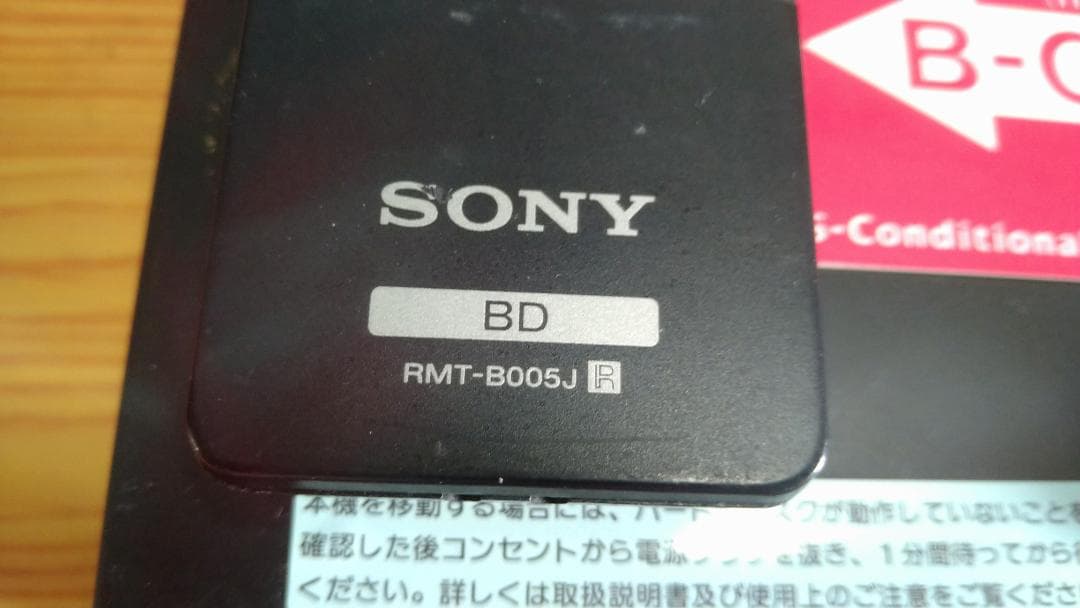 ★完動品★2TB増量★BDZ-RX35 SONY ブルーレイレコーダー