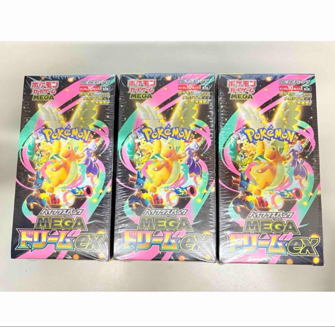 ポケカ メガドリームex シュリンク付き 3box