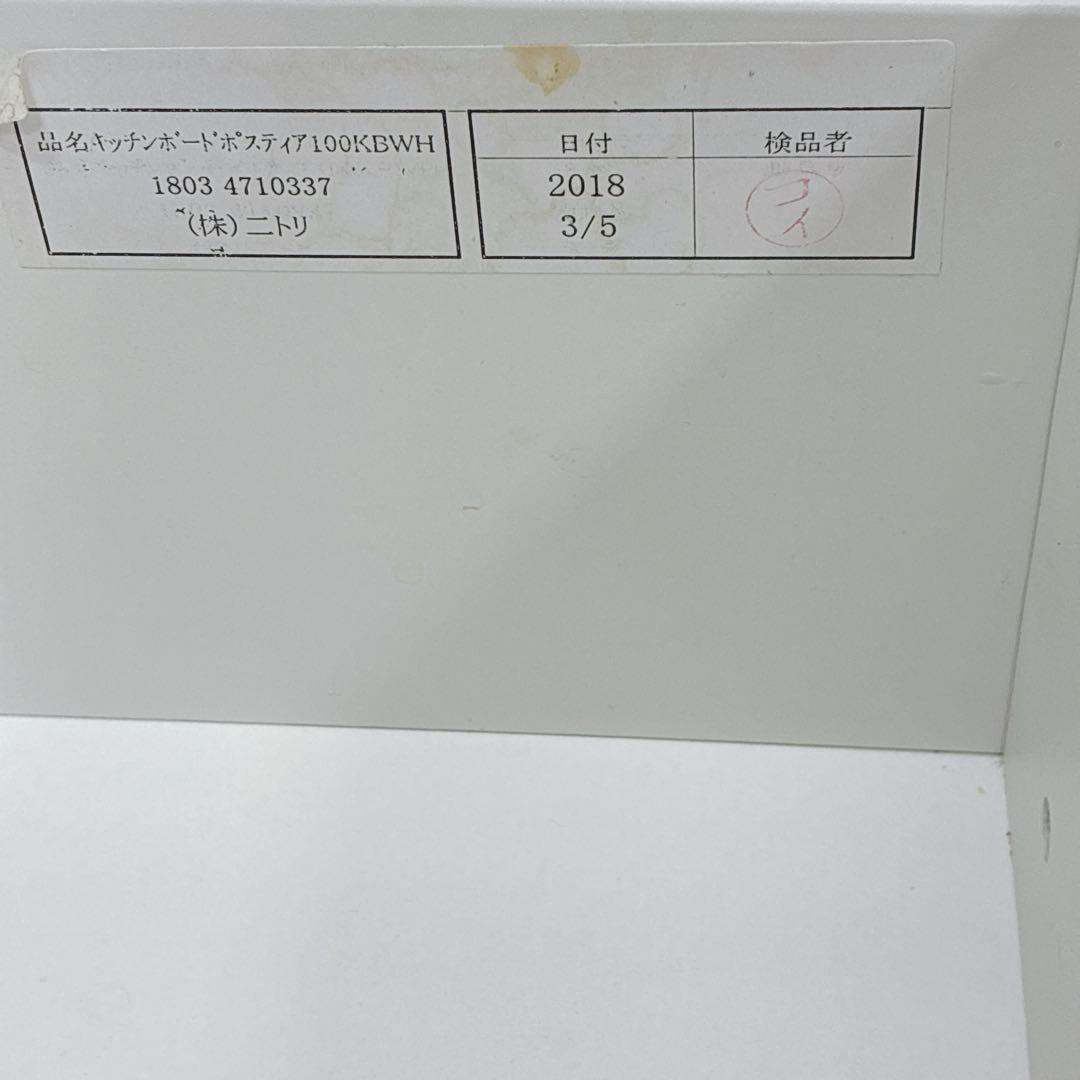 ◇ニトリ◇キッチンボード◇食器棚◇幅100㎝◇大阪兵庫京都奈良滋賀和歌山◇