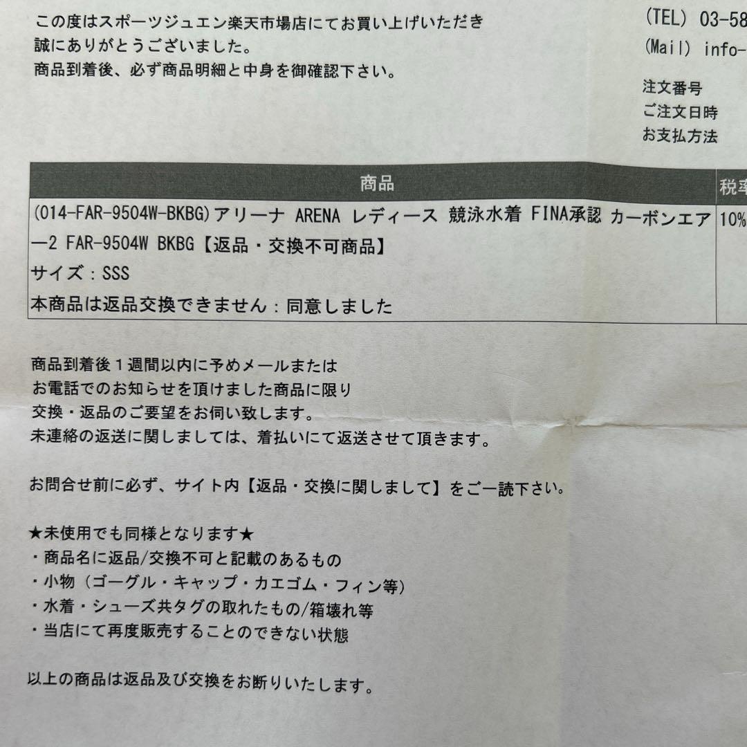 【arena】 CARBON AIR2 レース水着 競泳水着 レディース SSS