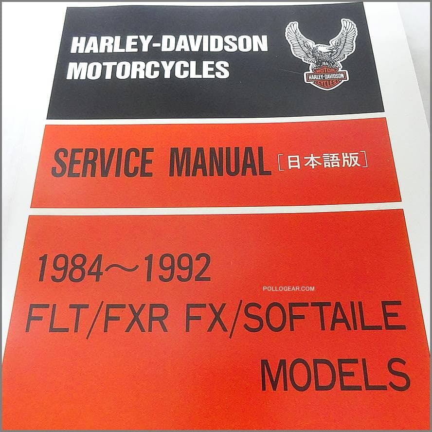 1984-EVO★ ハーレー純正 日本語 サービスマニュアル エボ 1340㏄