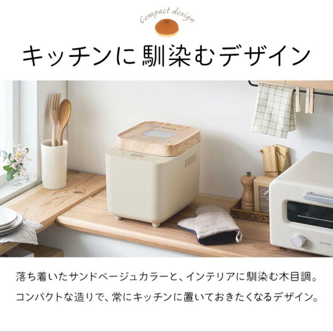 ぷりる♡様　アイリスオーヤマ ホームベーカリー 1斤 食パン お餅 あんこ