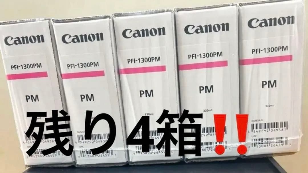 Canon PFI-1300PM インクカートリッジ