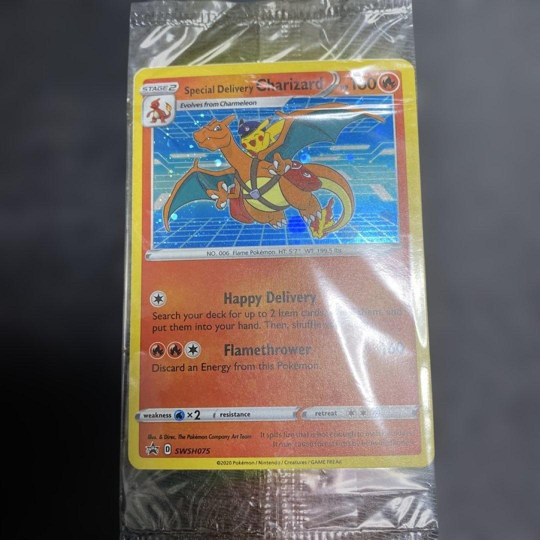 スペシャルデリバリーリザードン未開封