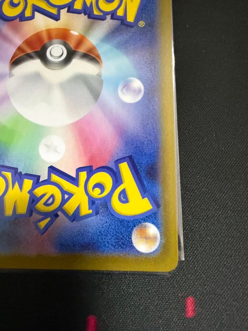 メガオーダイルex SAR スタートデッキ100 763/742