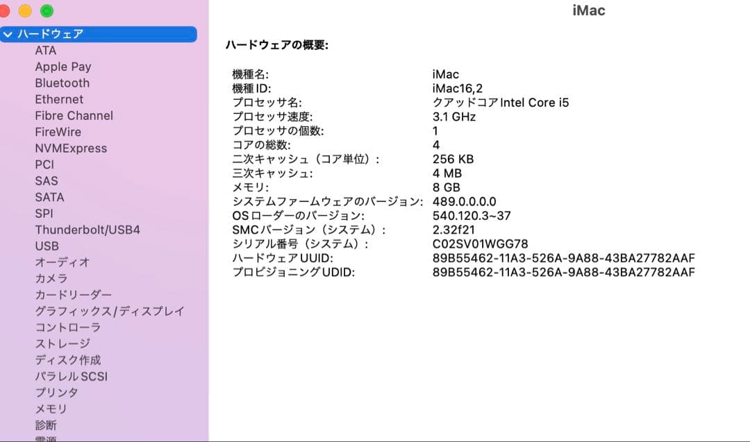 Apple iMac 1TBシルバー 本体