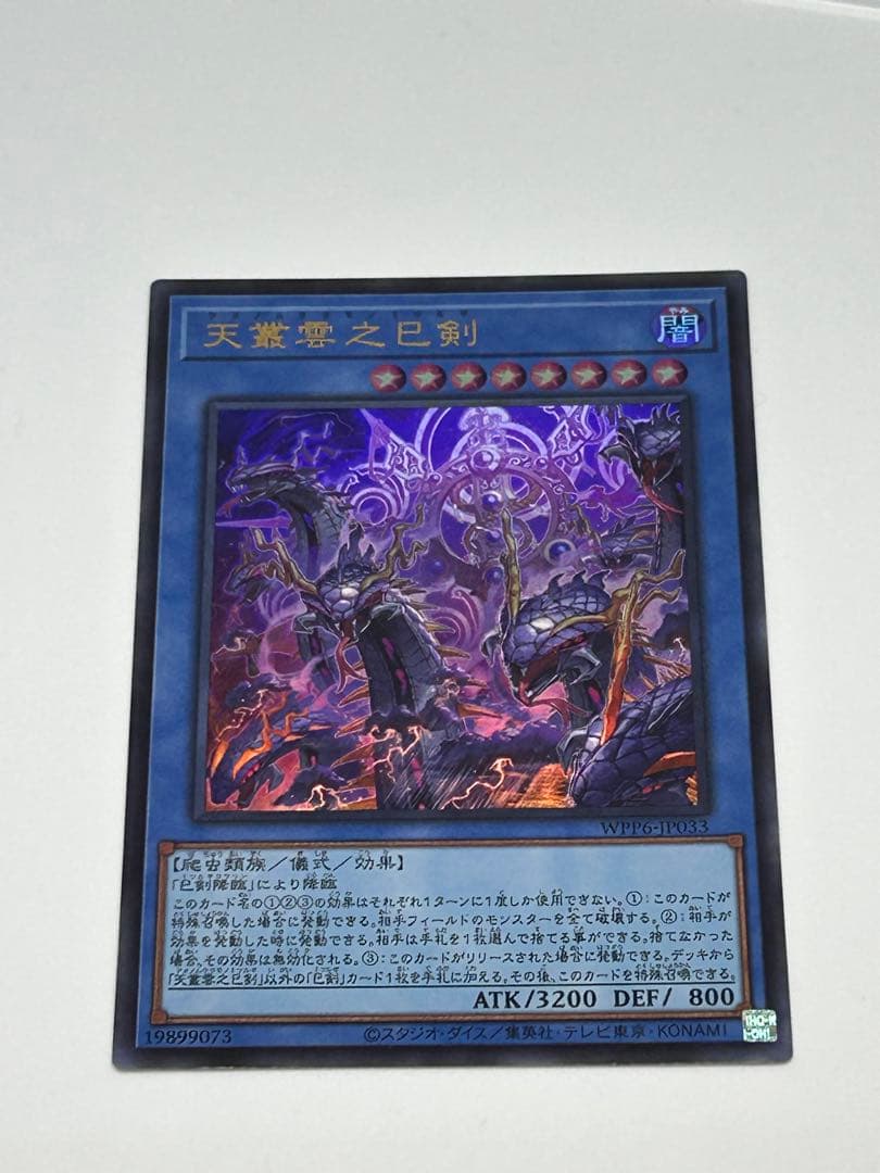 遊戯王　巳剣デッキ(メイン40枚＋EX15枚)