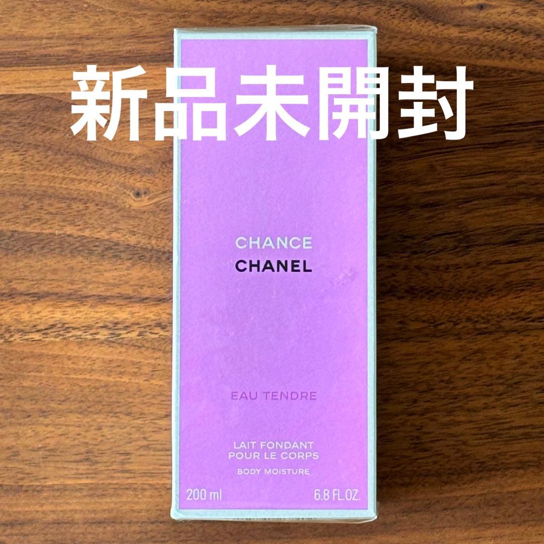 【新品未開封】CHANEL CHANCE Eau Tendre ボディクリーム